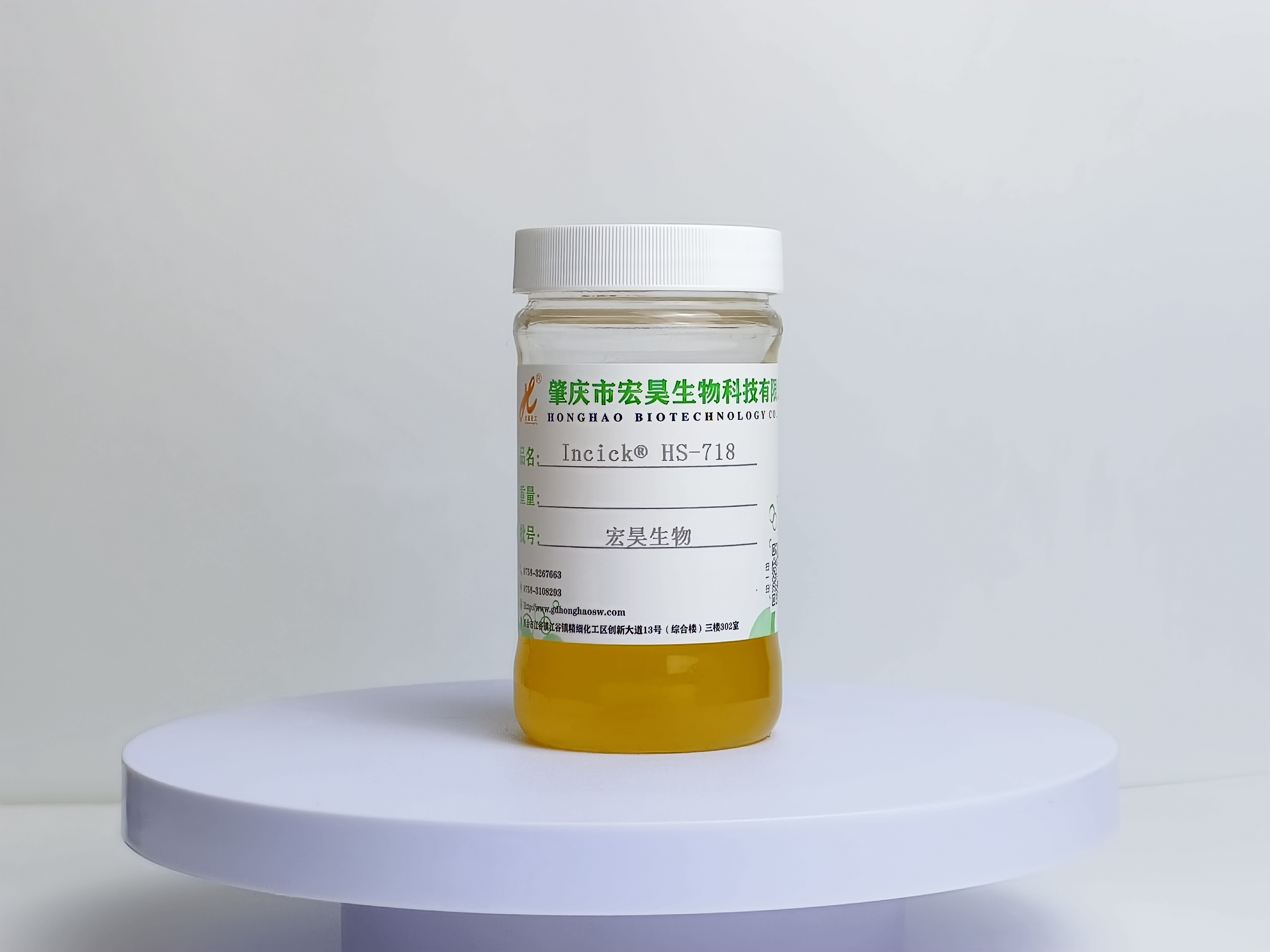 表面活性剂 Incick® HS-718