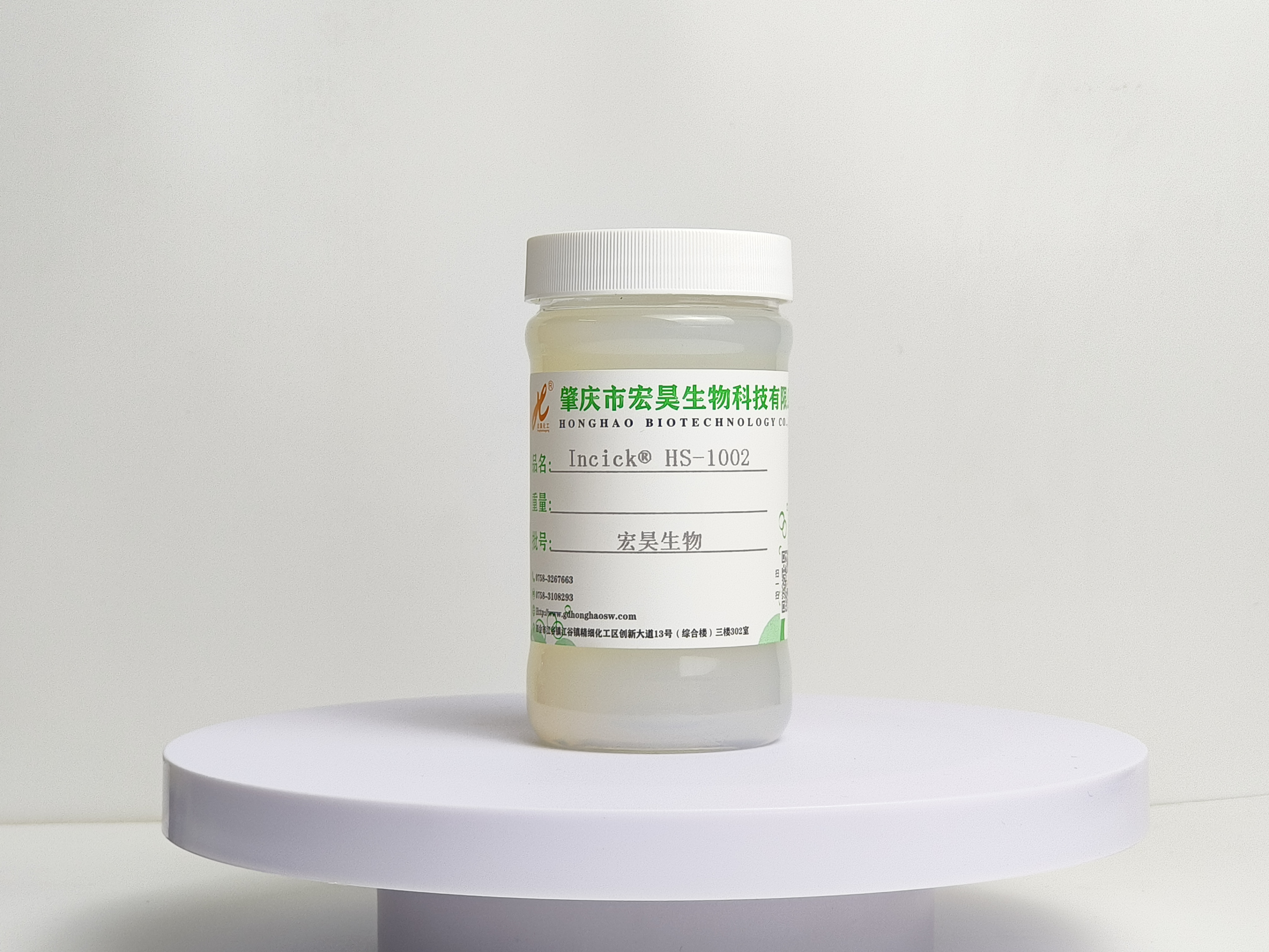 柔顺助剂Incick® HS-1002