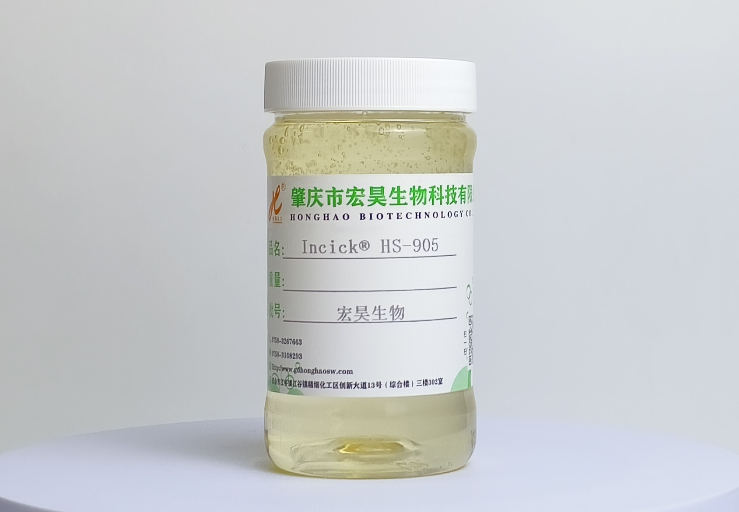 表面活性剂 Incick®HS-905